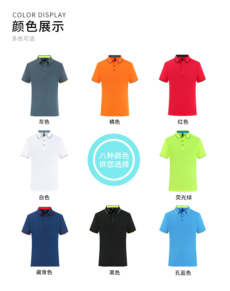 200g ice silk quick-drying lapel short-sleeved POLO shirt universal model YZ03-2381