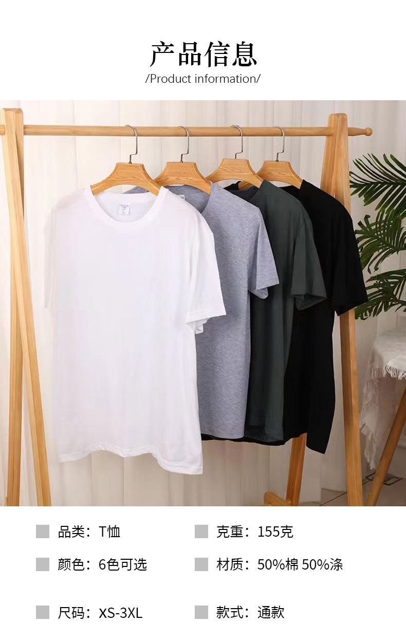 155g soft and comfortable round neck short sleeve T-shirt general style Z30-63000A