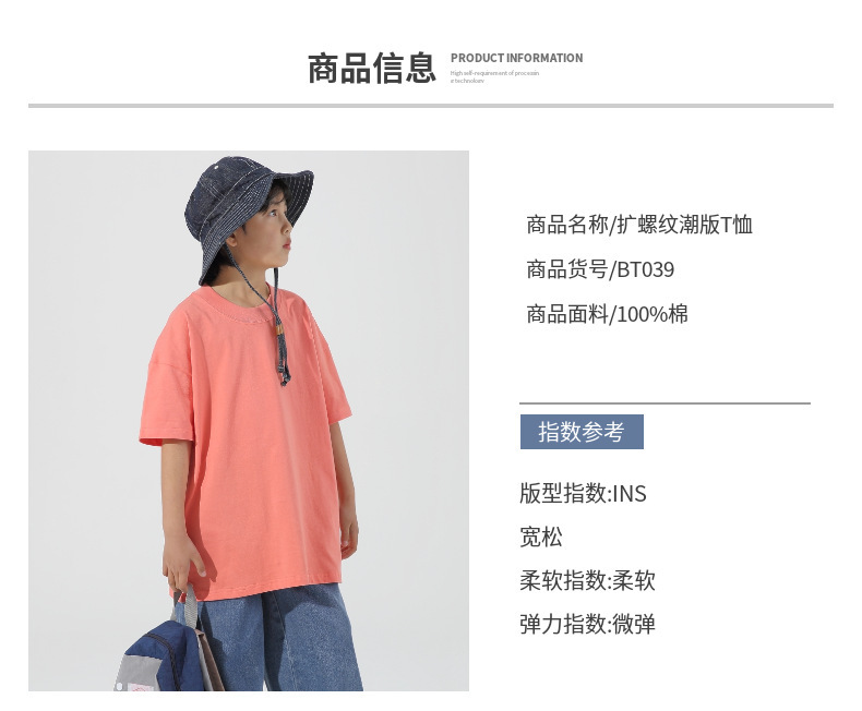 240g children heavyweight threaded silhouette loose drop shoulder short-sleeved T-shirt W13-BT039