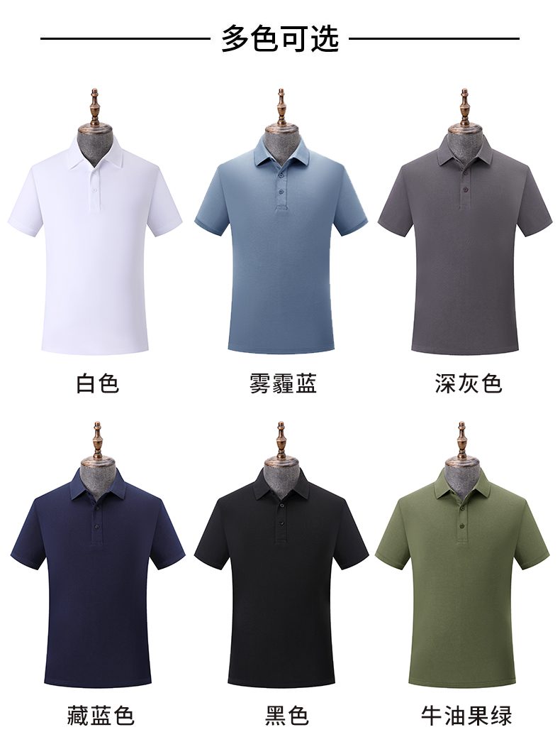 210g 40s pure cotton Morandi color two-level collar POLO shirt GT9-558