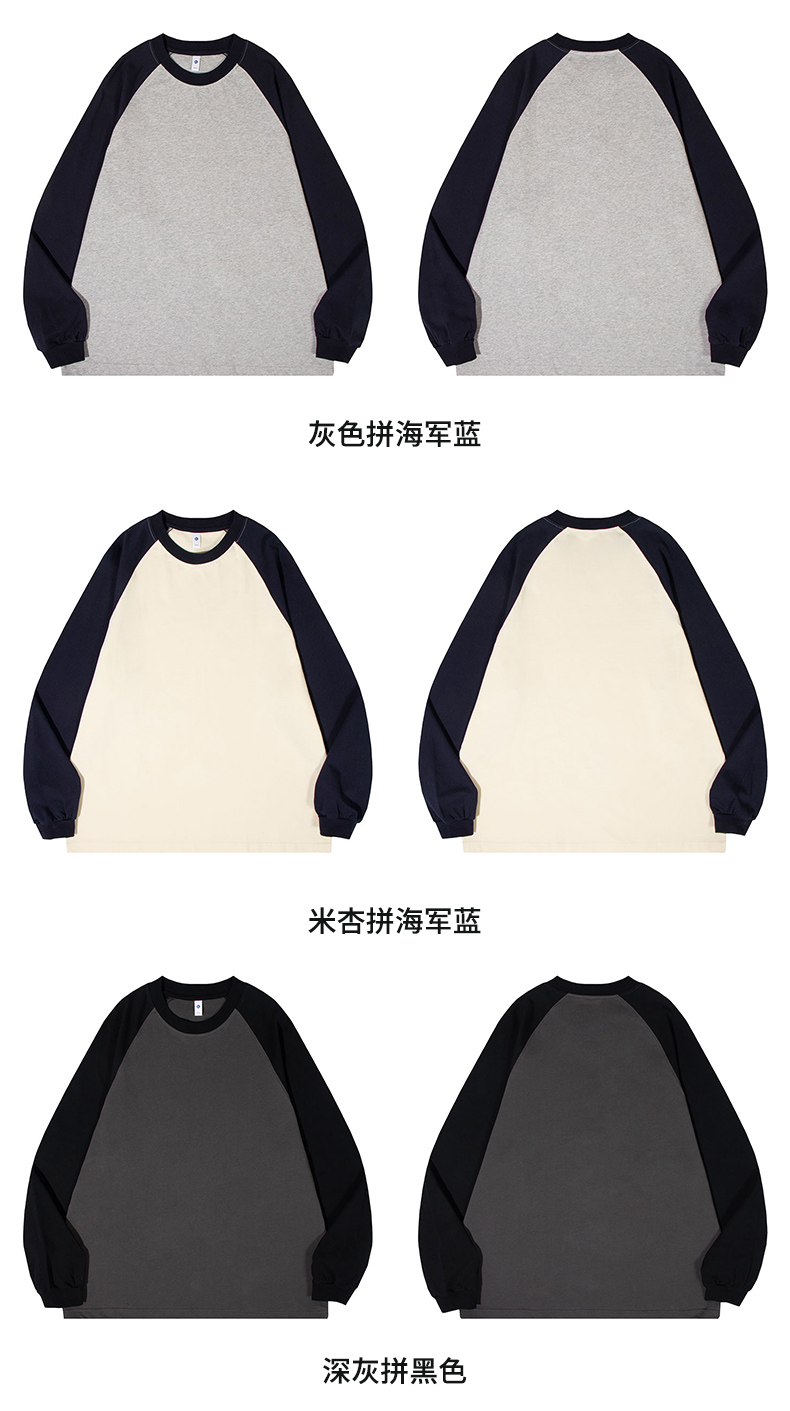 250g pure cotton trendy brand raglan long-sleeved T-shirt GT4-D19