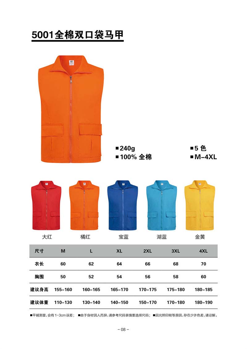 Cotton double pocket vest GJ68-5001