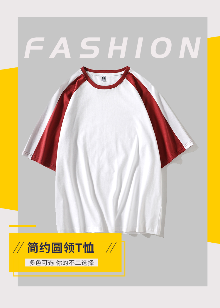 200g pure cotton color matching raglan sleeve round neck T-shirt universal GJ23-M022