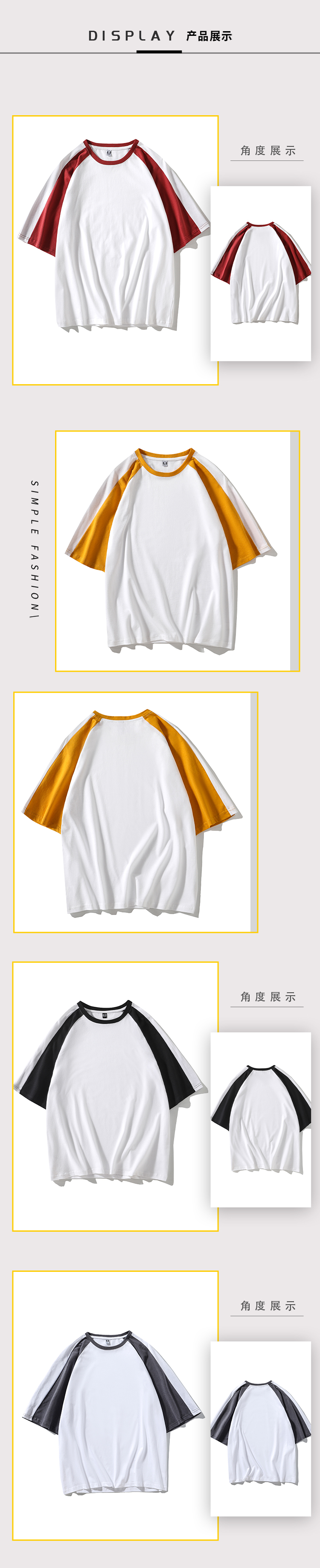 200g pure cotton color matching raglan sleeve round neck T-shirt universal GJ23-M022