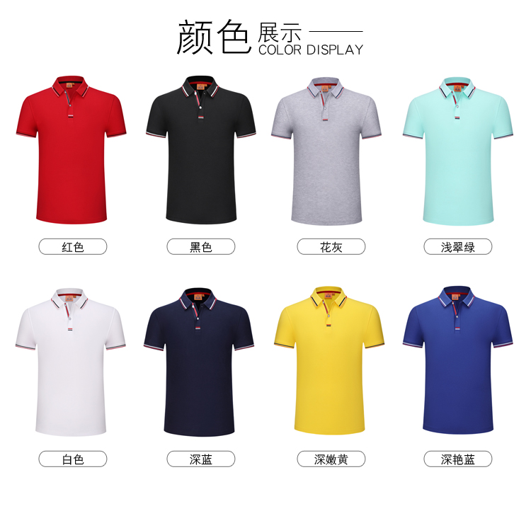 220G Beaded Business Lapel POLO Shirt Short Sleeves Universal GJ7-H2786