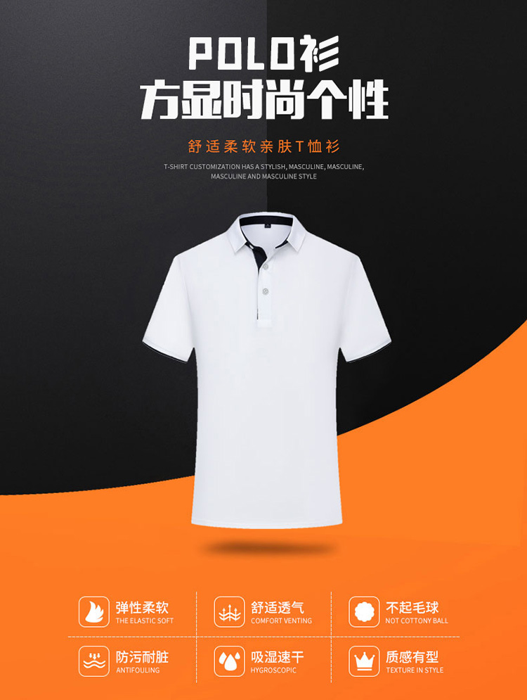 200g polyester stretch silk lapel short sleeve POLO shirt universal style H17-1906