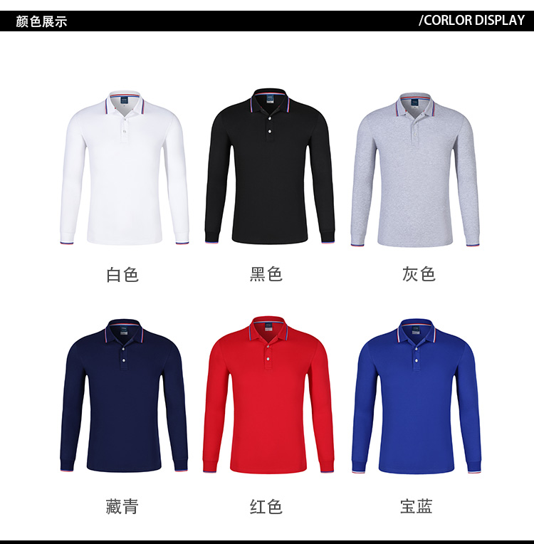 220g pique mesh lapel long sleeve POLO shirt universal style YZ02-7718