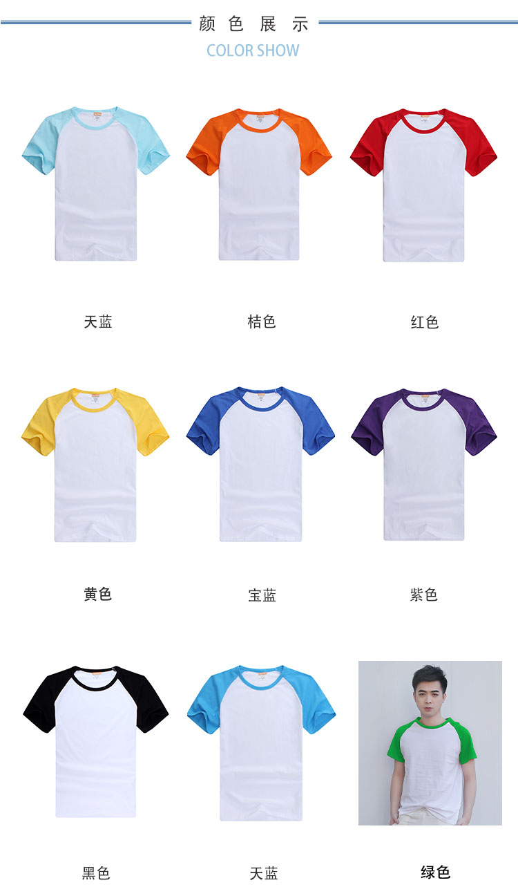 200g 26 combed cotton raglan round neck short-sleeved T-shirt men SR-001 men (no independent packaging)