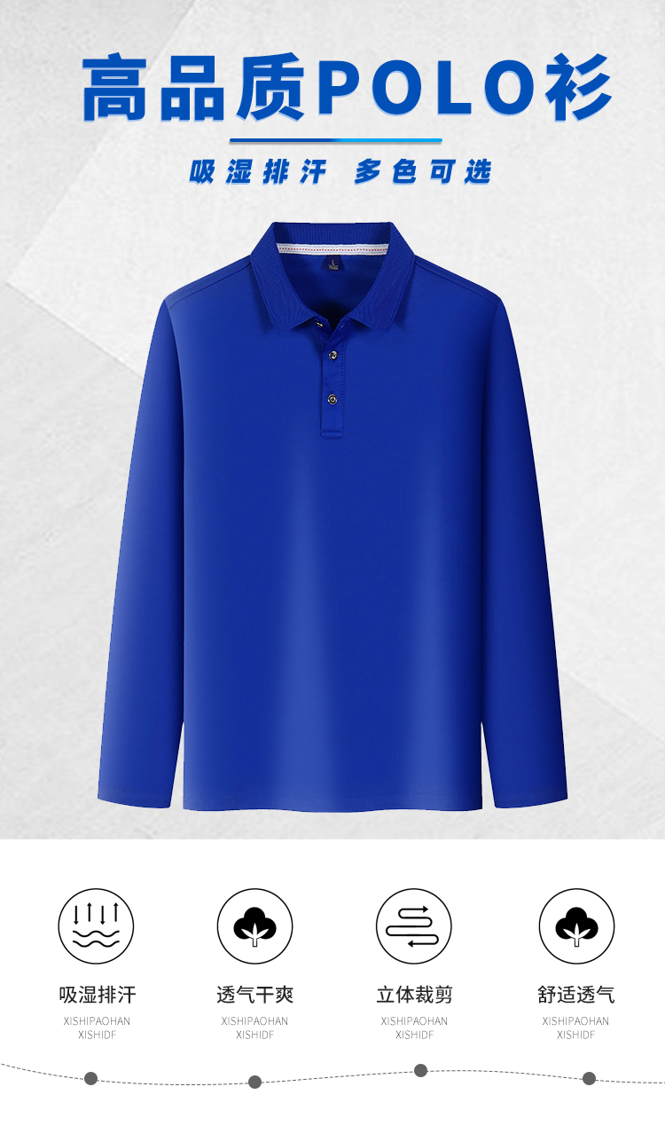 200g small collar quick-drying lapel long-sleeved polo shirt YZ03-0308