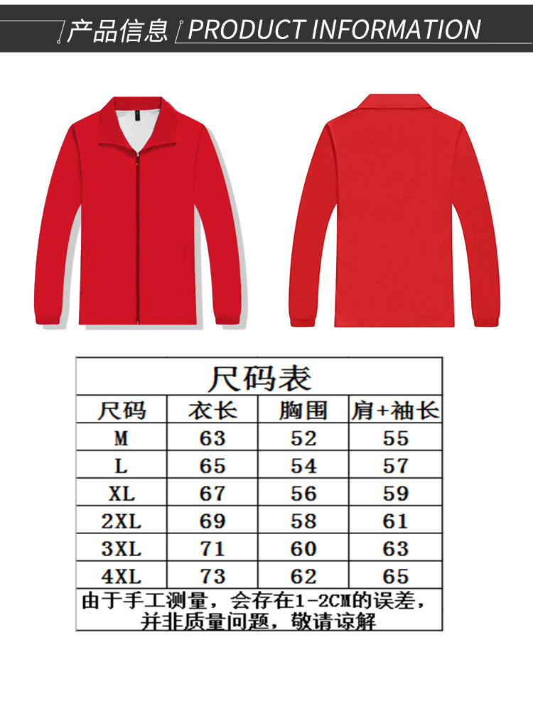 220g composite lapel long-sleeved single-layer windbreaker YZ03-1766