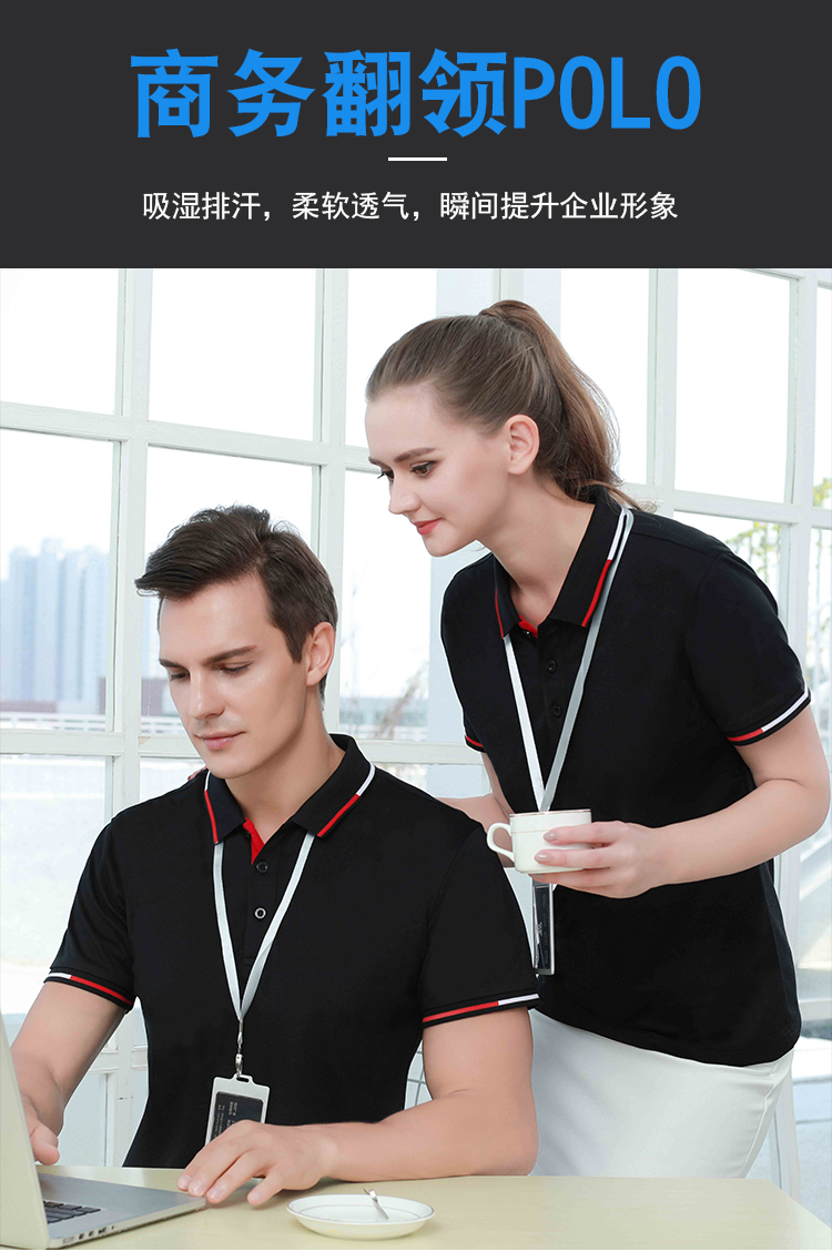 200g ice silk cotton fiber lapel short-sleeved POLO shirt universal GJ21-JW2101