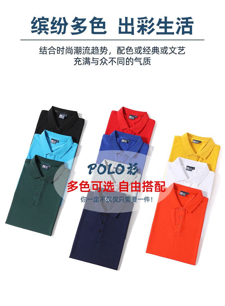 200g spun cotton solid color lapel short-sleeved POLO shirt universal GT3-188-2155