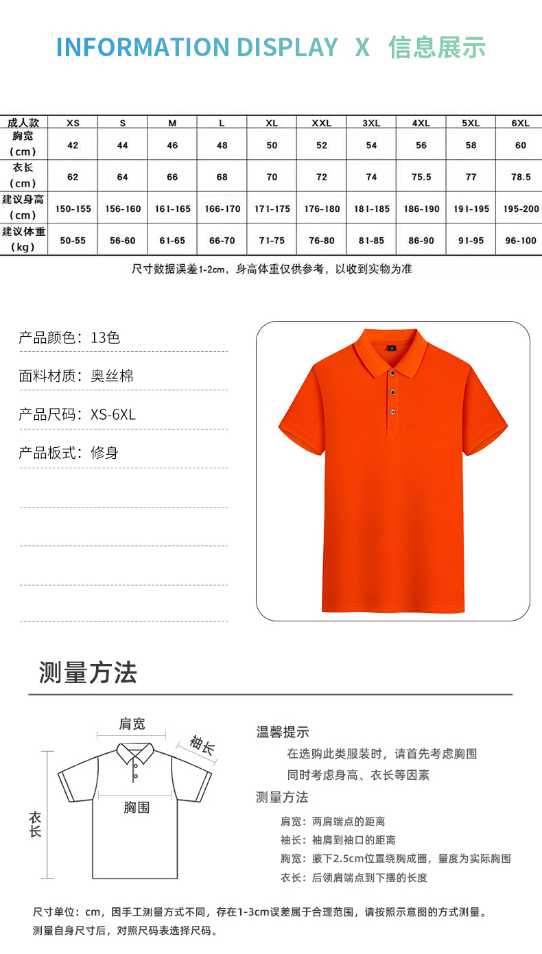 210g Aosi cotton solid color lapel short sleeve POLO shirt universal GJ24-9205