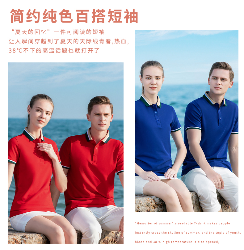 220g outdoor casual lapel short-sleeved POLO shirt universal GJ22-558