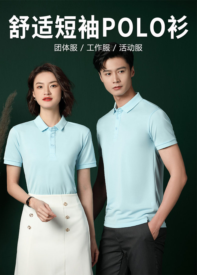 200g super cool Lanjing cotton solid color lapel short sleeve POLO shirt universal style H09-99216