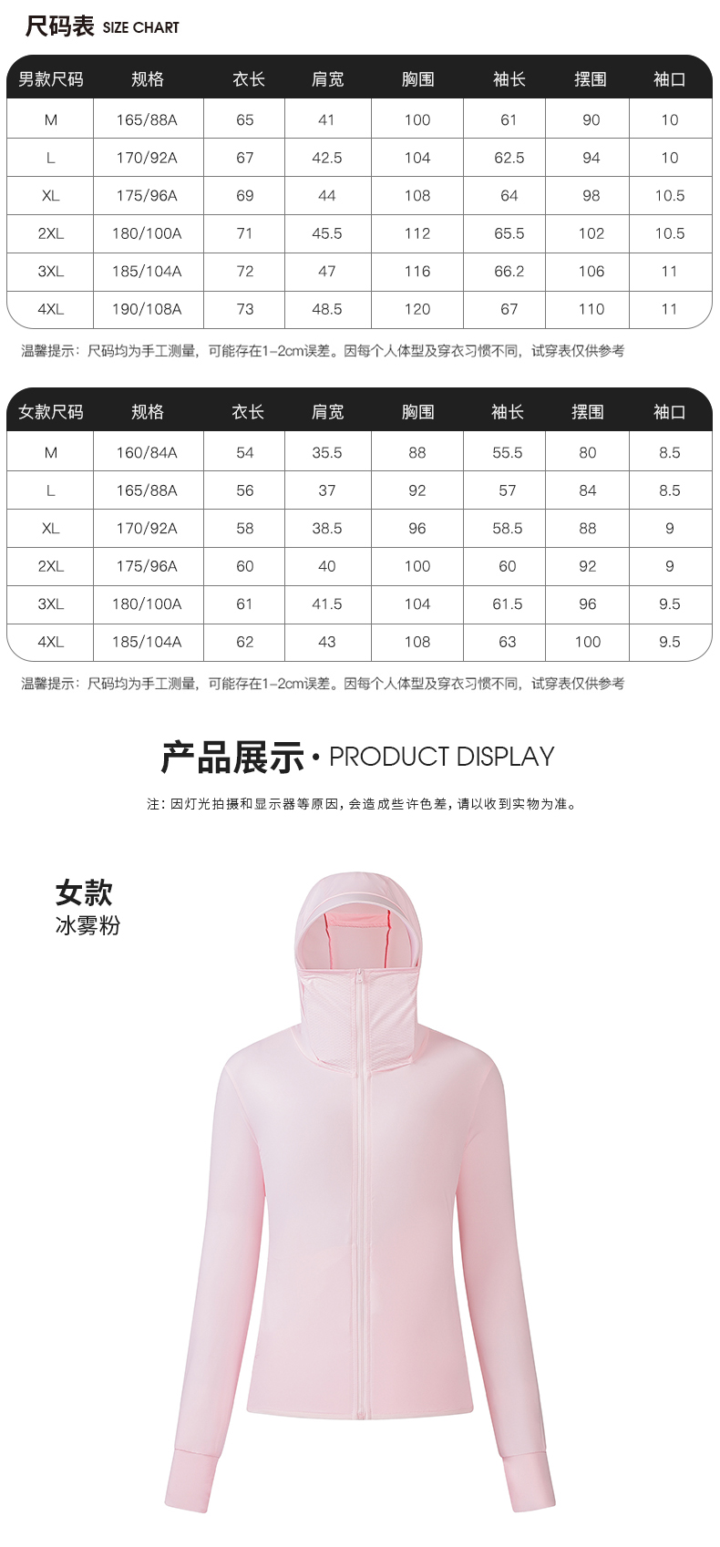 Ice-feeling breathable heat dissipation sunscreen skin clothing for women KC2-111342