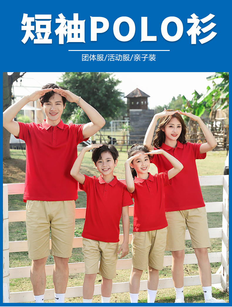 200g long-staple cotton parent-child lapel short-sleeved POLO shirt YZ02-921 children style