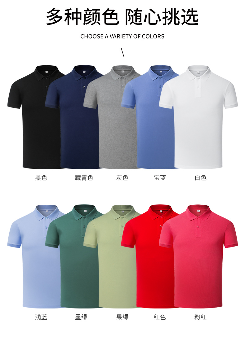 200g cotton pique knitted lapel short-sleeved POLO shirt universal GJ35-BYB0020 (no individual packaging)