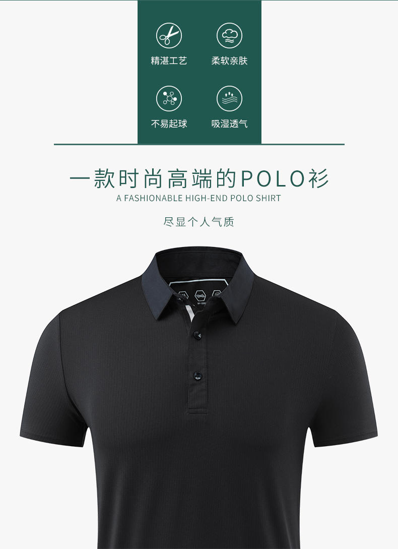 170g four-way stretch lapel short-sleeved POLO shirt universal GY7-R271