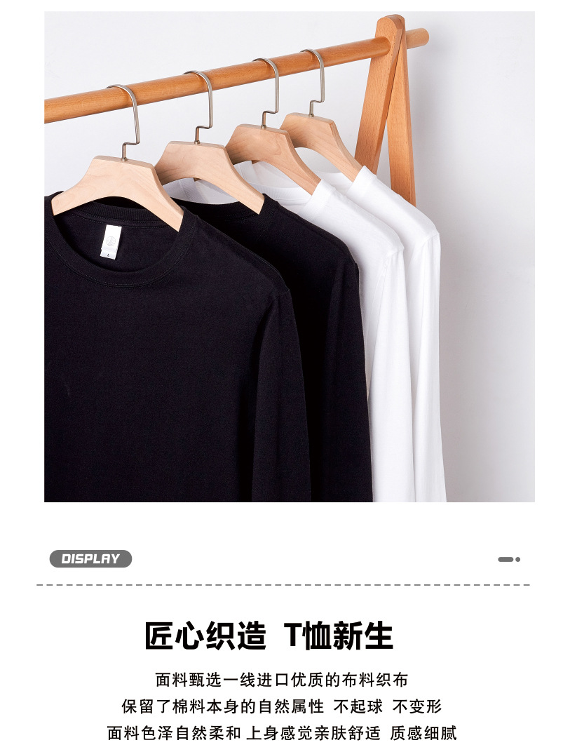 210g heavyweight cotton round neck long sleeve T-shirt general style Z14-2001L