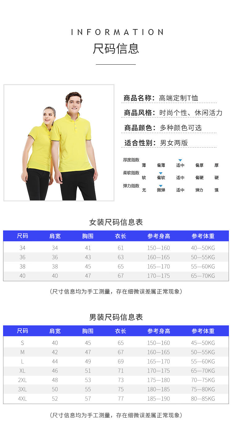 230g Ice Porcelain Square Lapel Short Sleeve POLO Shirt Men GJ2-5558 Men