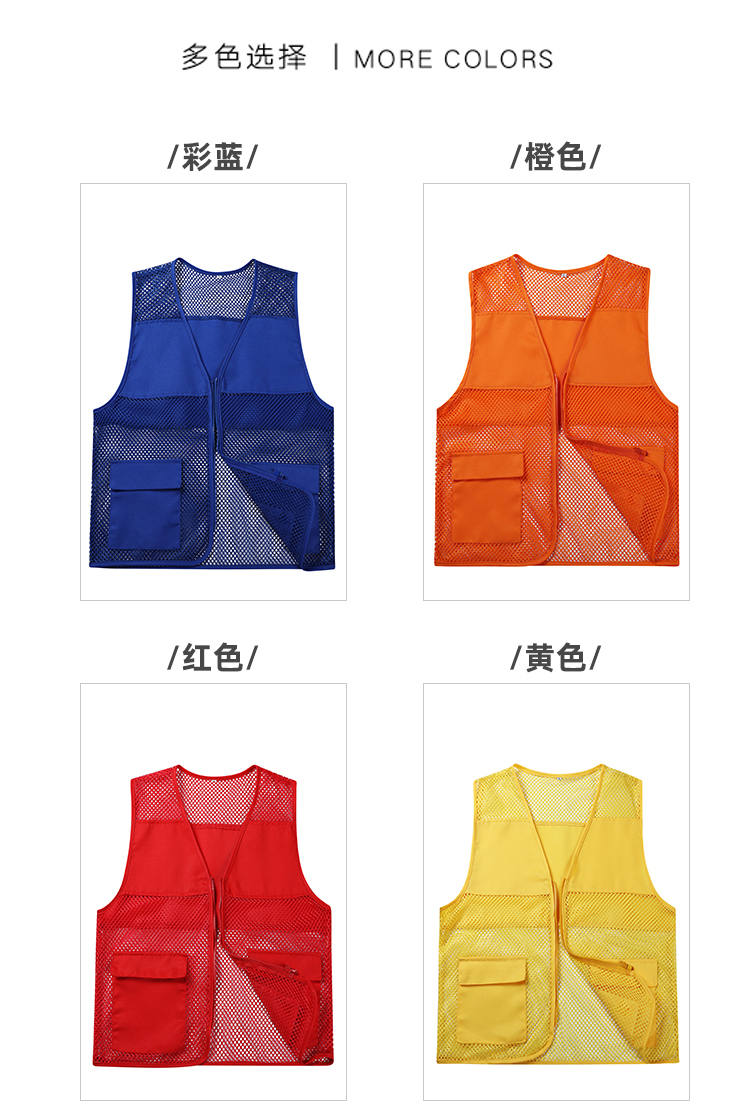 210g mesh vest universal GJ2-116