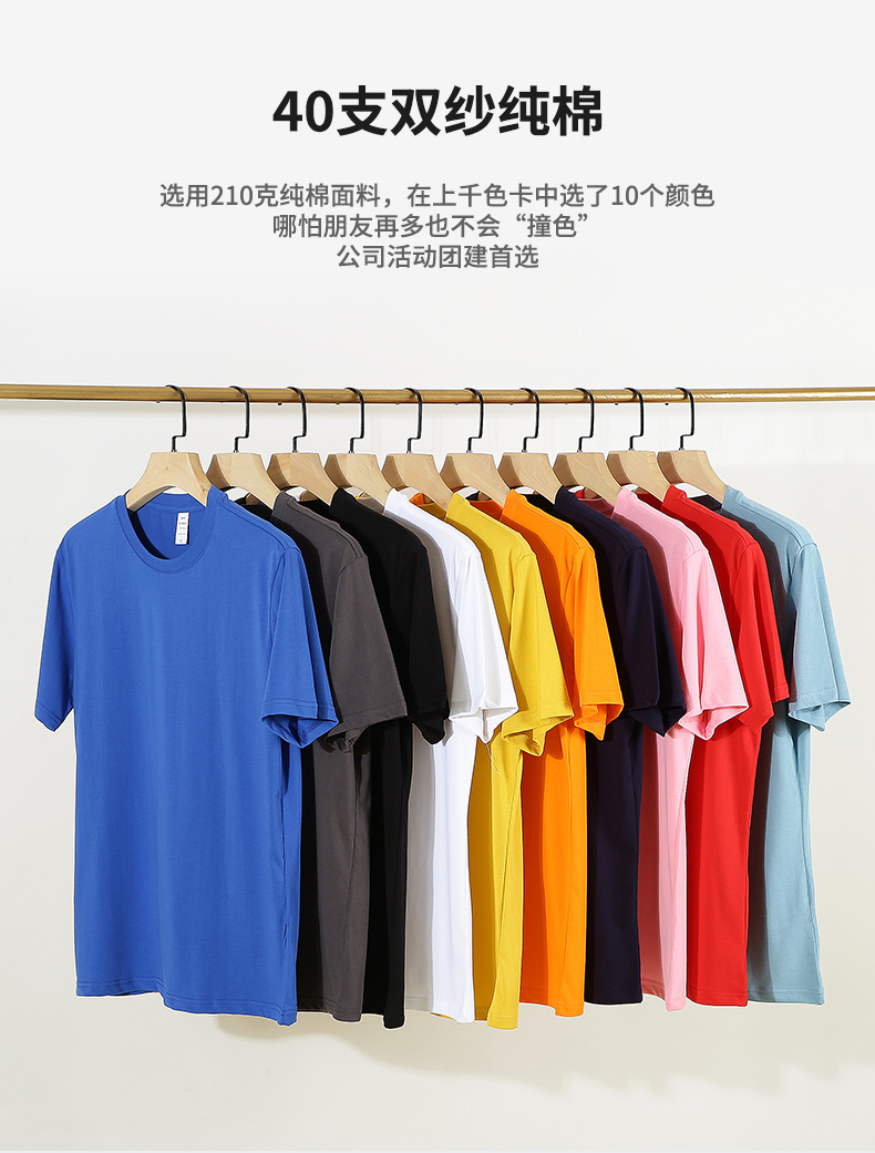 210g 40s double yarn pure cotton round neck short sleeve T-shirt GJ48-102