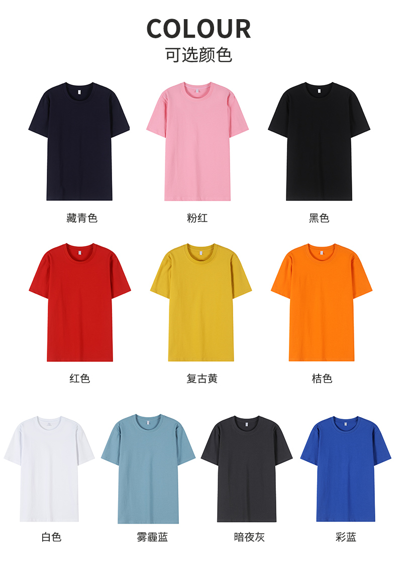 210g 40s double yarn pure cotton round neck short sleeve T-shirt GJ48-102