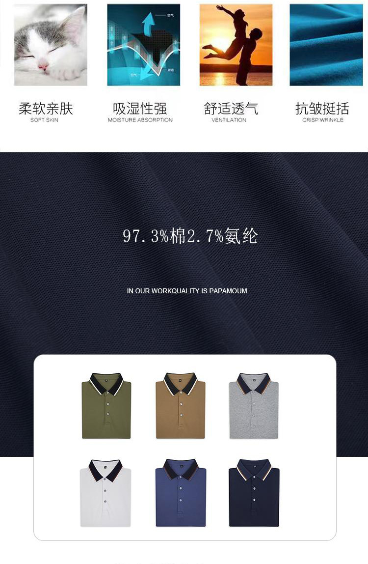 200g 40 count color collar Chinese style long-staple cotton lapel short-sleeved POLO shirt universal GJ11-6080