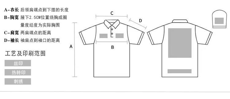 200g 40 count color collar Chinese style long-staple cotton lapel short-sleeved POLO shirt universal GJ11-6080