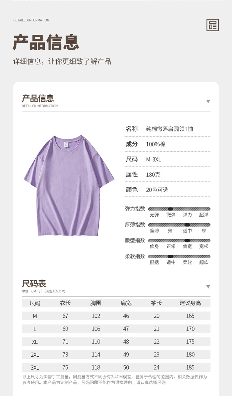 180g pure cotton slightly dropped shoulder round neck T-shirt H09-9001 (no individual packaging)