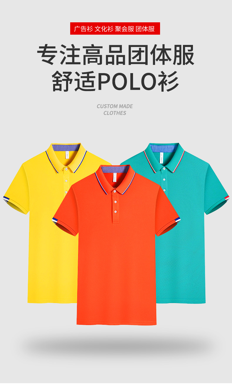 200g ice silk cotton color two-level collar lapel short-sleeved POLO shirt universal style W01-6605