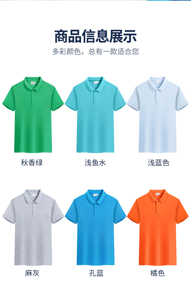 200G high-grade cotton solid color lapel short-sleeved POLO shirt H09-8819