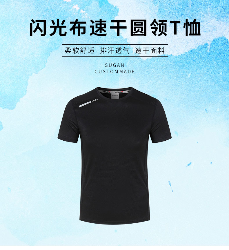 180g flash fabric quick-drying round neck T-shirt universal model YZ03-L08