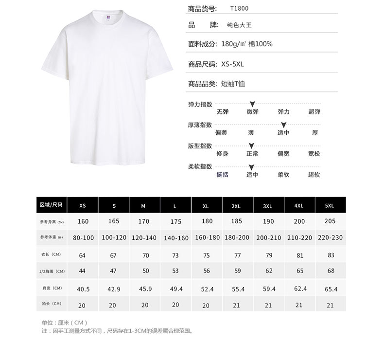 180g pure cotton loose round neck short sleeve T-shirt universal GJ26-T1800