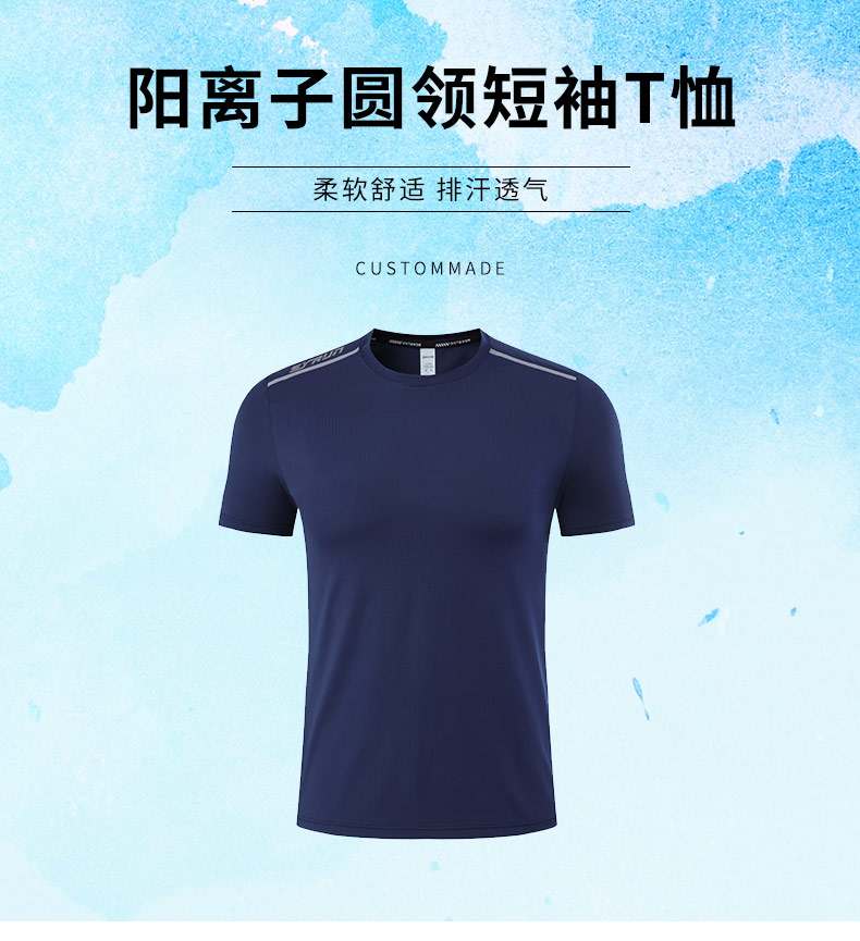 170g cationic round neck short sleeve T-shirt universal style H11-269