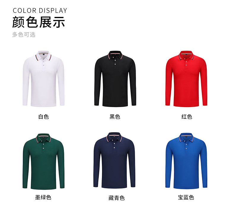 Business lapel POLO shirt long sleeves with color matching collar W01-A669