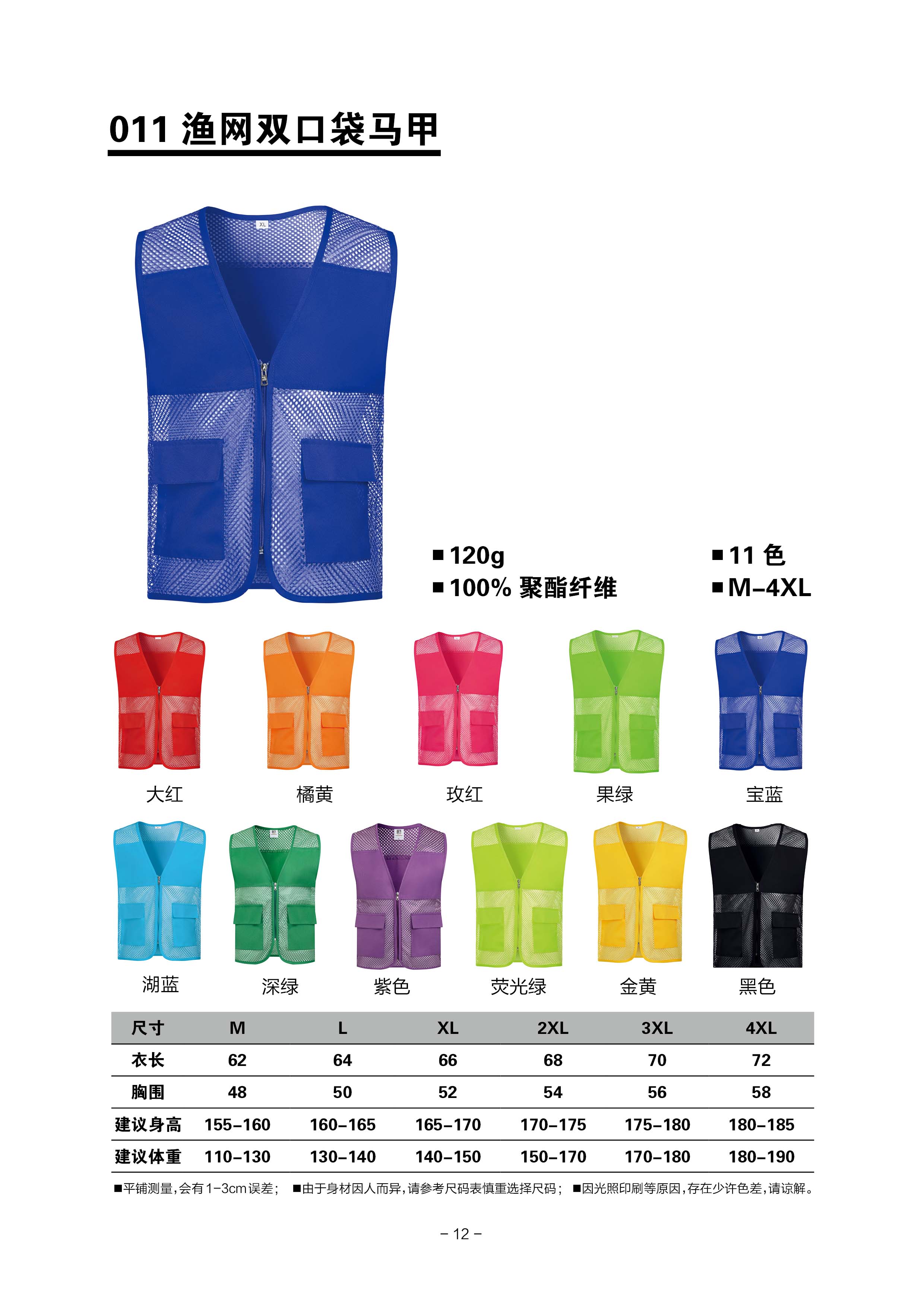 Solid color fishnet double pocket vest GJ68-011