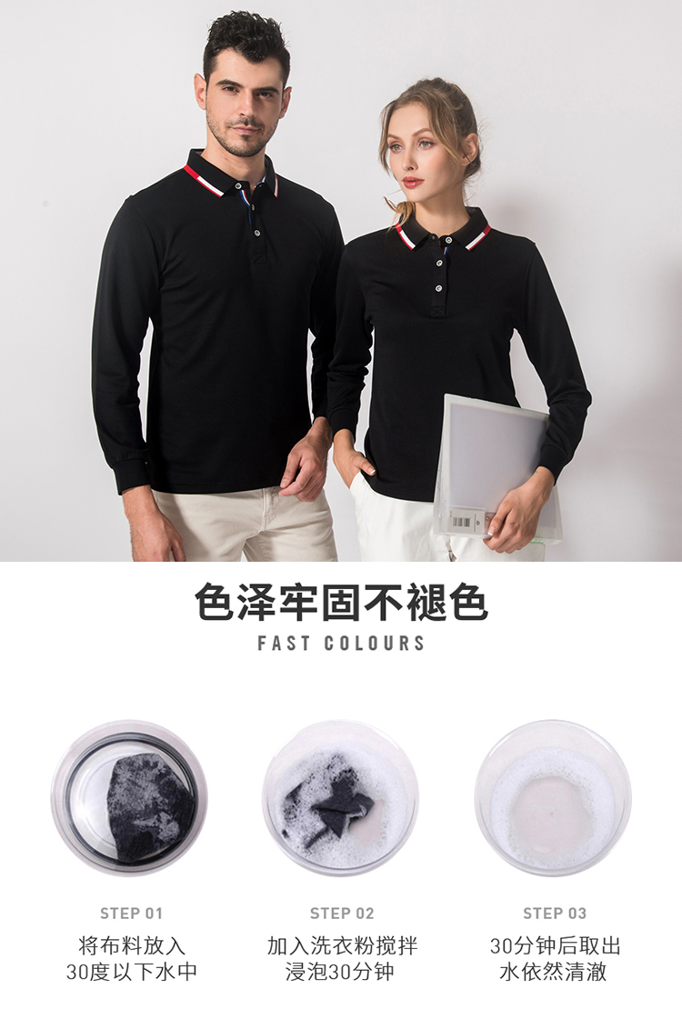 260g double-sided copper-ammonia mercerized cotton business lapel long-sleeved POLO shirt universal GJ11-9058