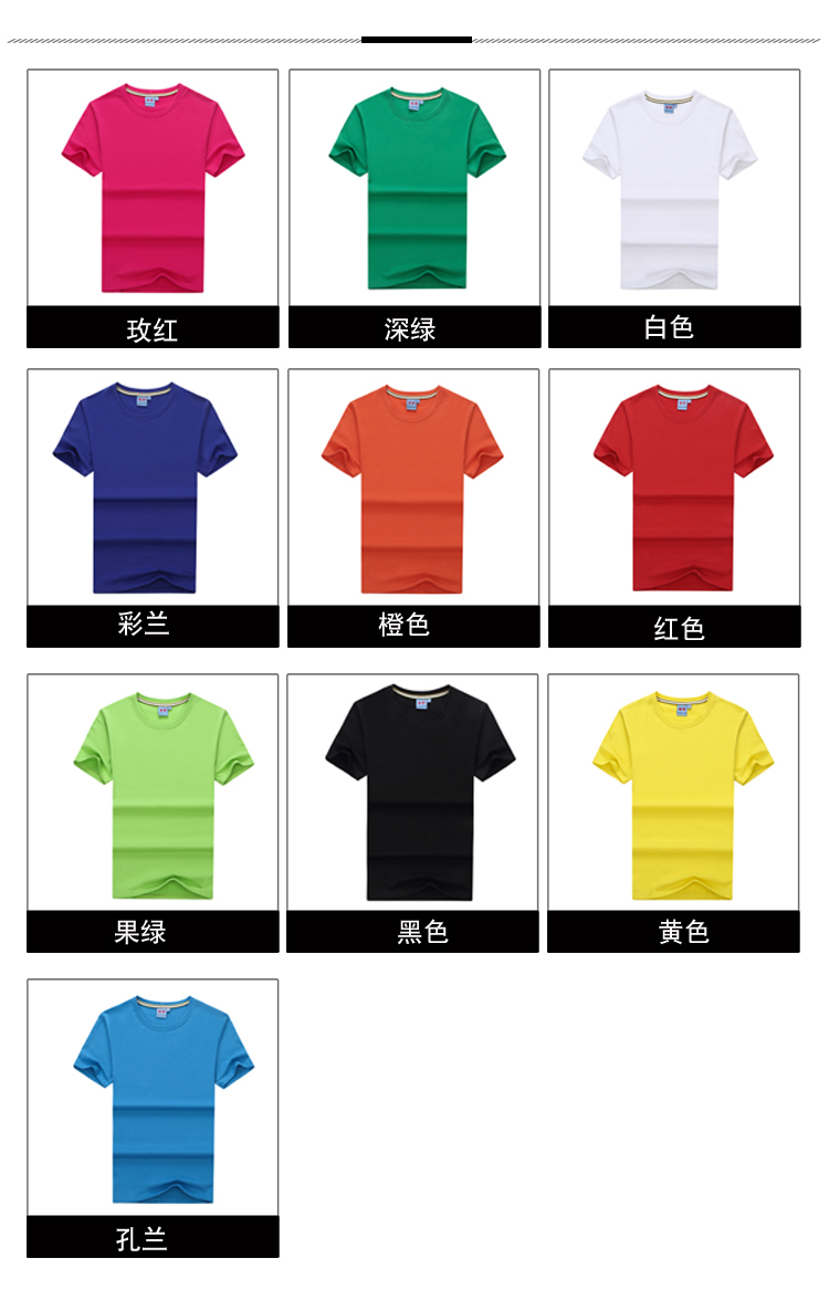 230g golden cotton round neck short sleeve T-shirt for men and women GJ2-205