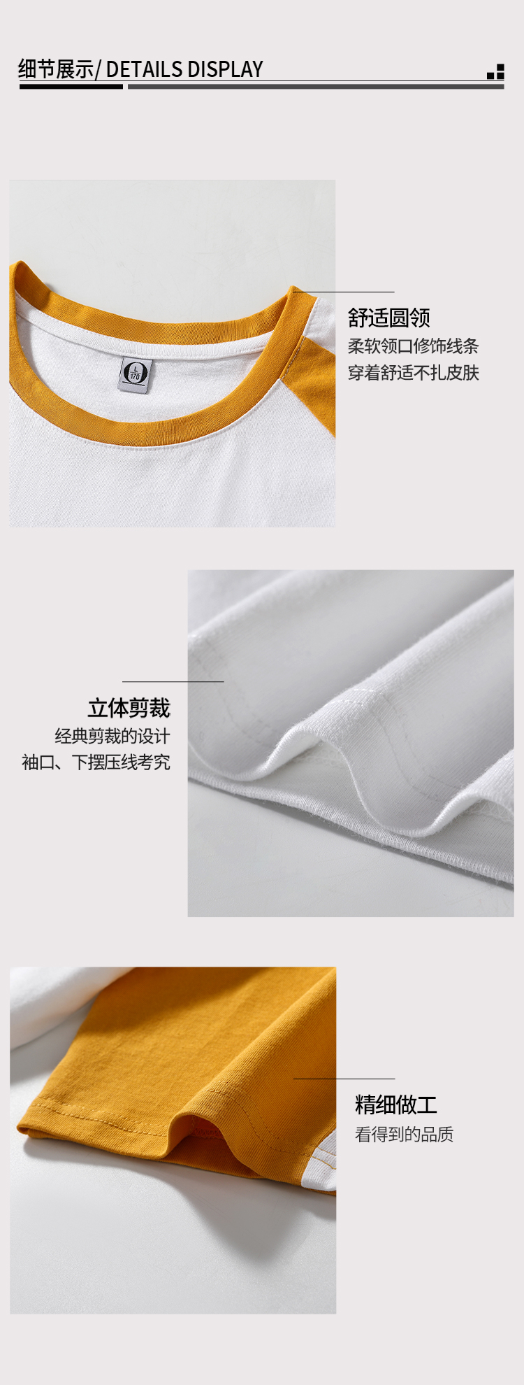 200g pure cotton color matching raglan sleeve round neck T-shirt universal GJ23-M022