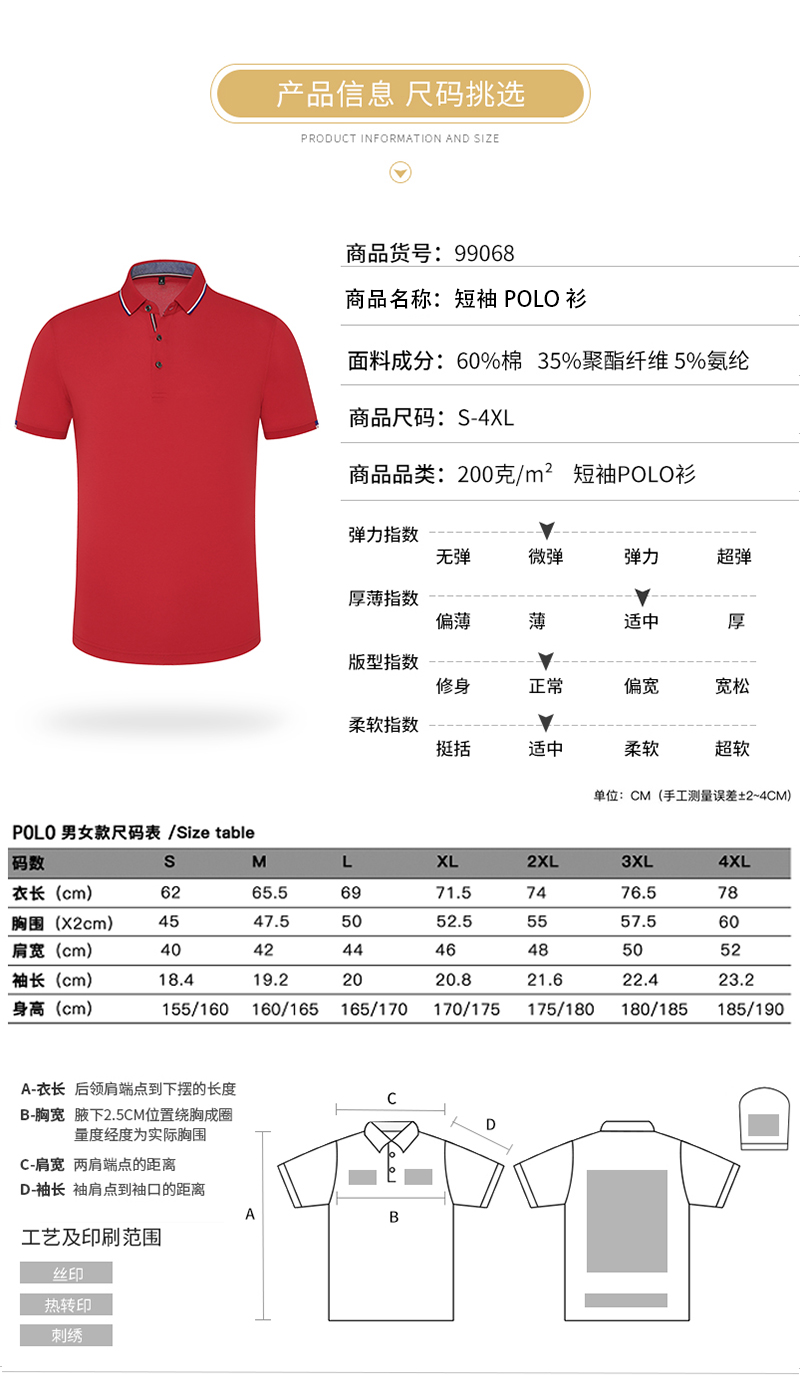 200g ice ion fiber lapel short-sleeved POLO shirt for men and women GJ11-99068