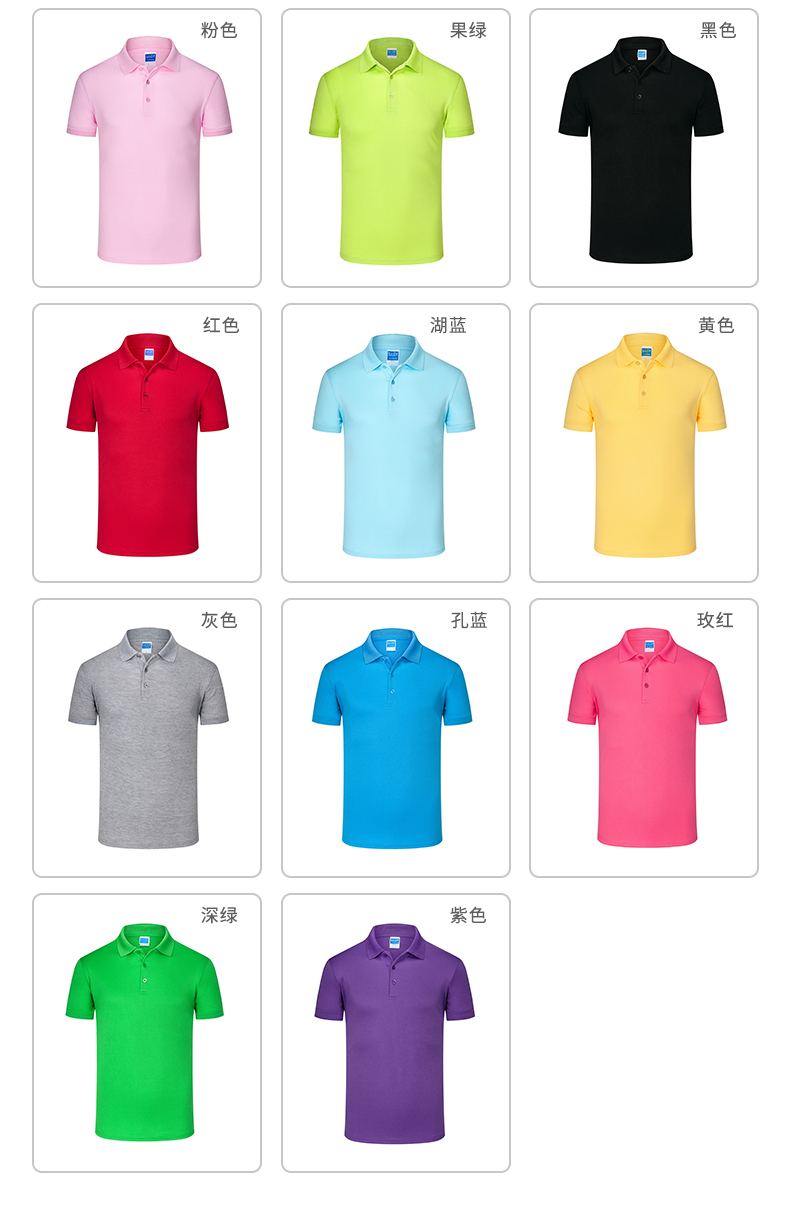 240g rayon pique business lapel short-sleeved POLO shirt for men and women GT3-81