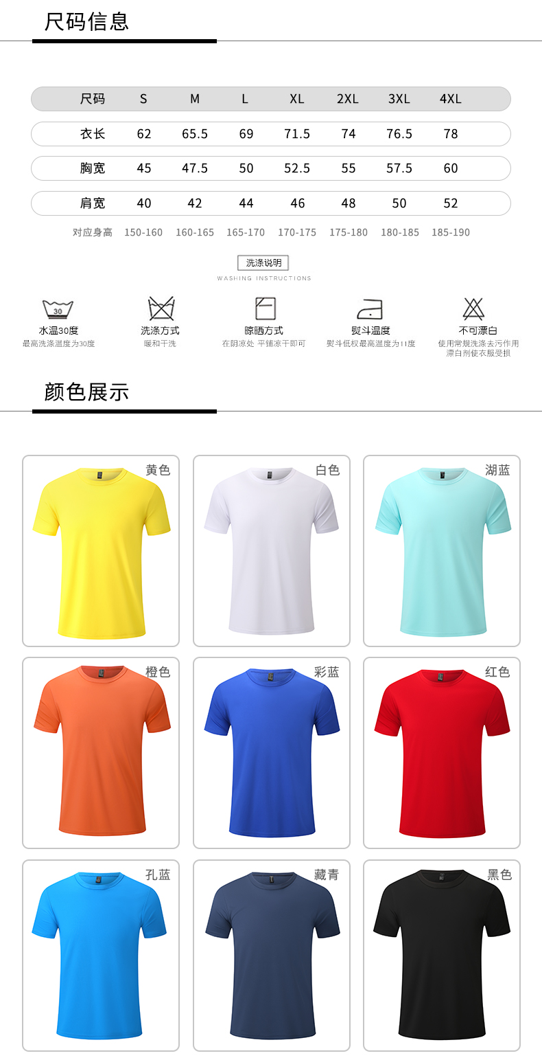 200g cool Tencel cotton round neck short-sleeved T-shirt for men and women GT3-170