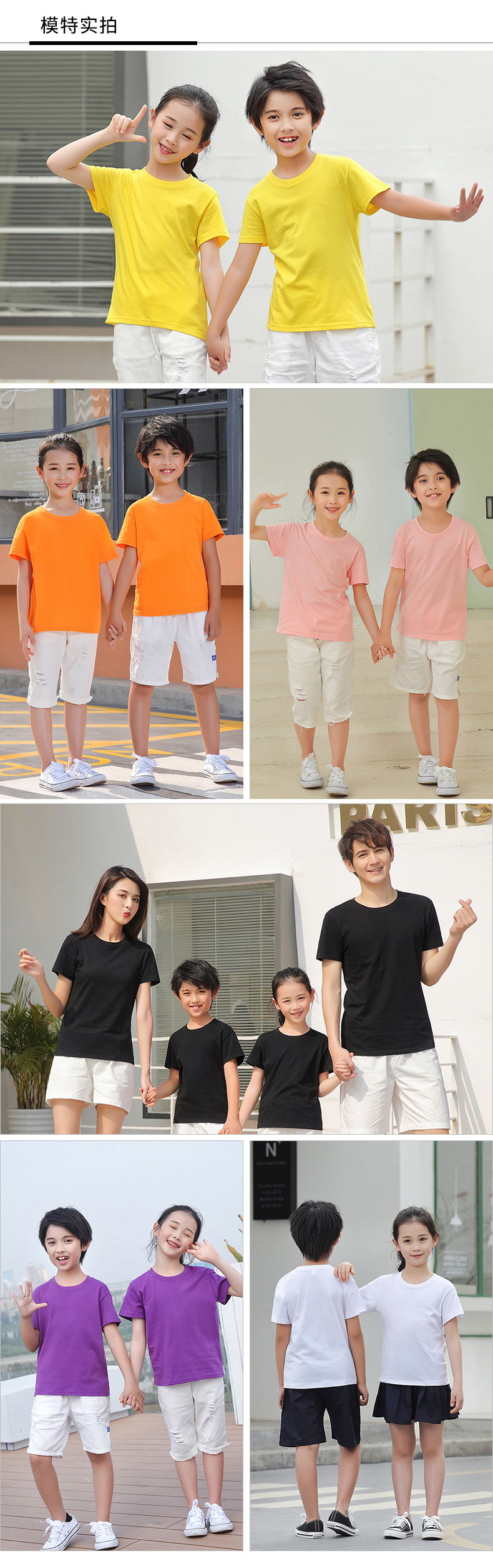 200g pure cotton round neck short sleeve T-shirt children GT3-173 children