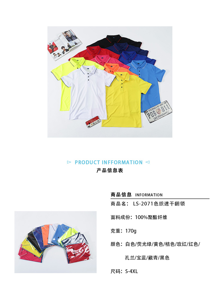 170g yarn-dyed quick-drying lapel short-sleeved POLO shirt universal style YZ02-2071