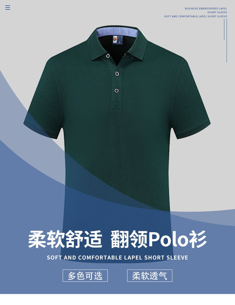 200g silk cotton business lapel short-sleeved POLO shirt universal GJ24-605