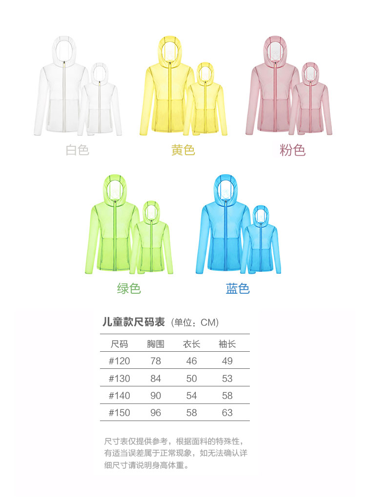 Outdoor light breathable anti-ultraviolet skin clothing children ZT1-8222 children