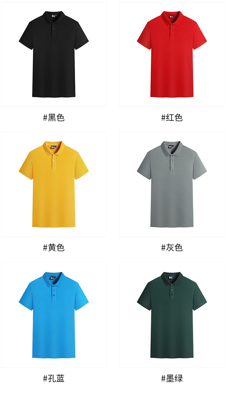 200g spun cotton solid color lapel short-sleeved POLO shirt universal GT3-188-2155