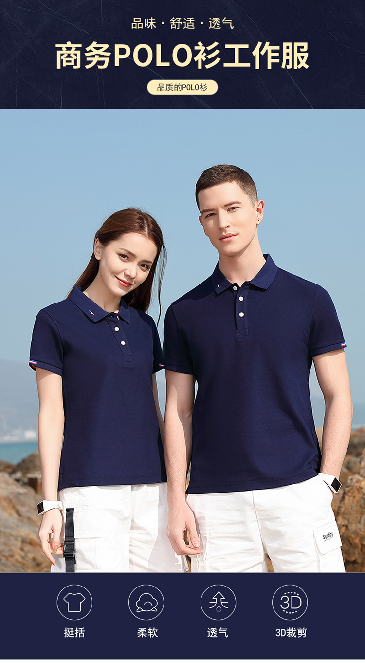 200g Sea Island Cotton Business Lapel Short Sleeve POLO Shirt Universal GJ19-291